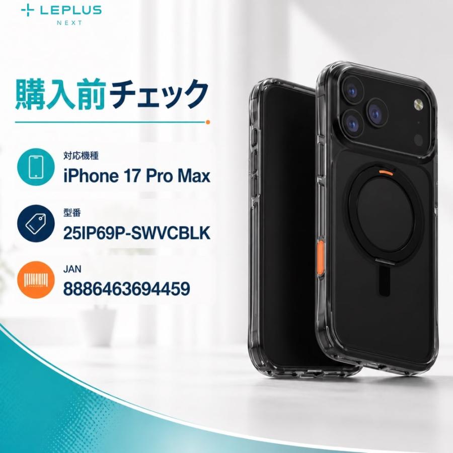 iPhone 17 Pro Max ケース スタンド付き シンプル アイフォン17プロ