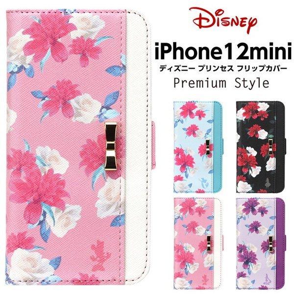 Iphone12mini ケース 手帳型 ディズニー プリセス 花柄 Premium Style フリップカバー ミニー アリス アリエル ラプンツェル 手帳ケース 12mini Pga 母の日 Pg Dfpf ケース フィルムのwhitebang 通販 Yahoo ショッピング