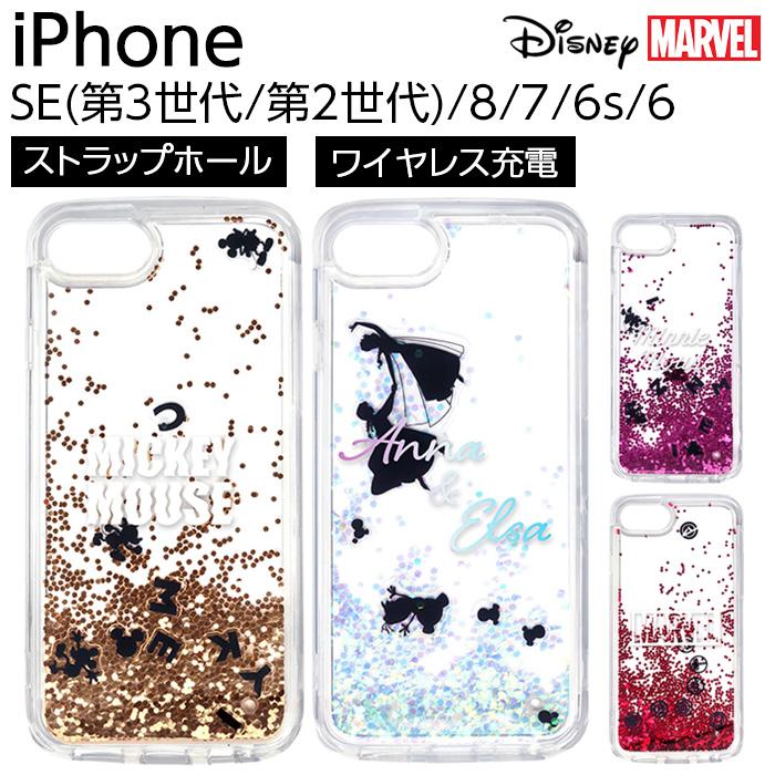 iPhone SE 第3世代 ケース ディズニー iPhone8 キラキラ ラメ 流れる