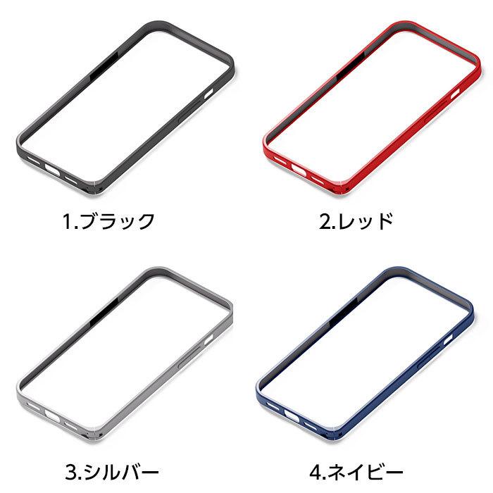 iPhone13mini バンパー ケース 5.4inch アルミバンパー ブラック