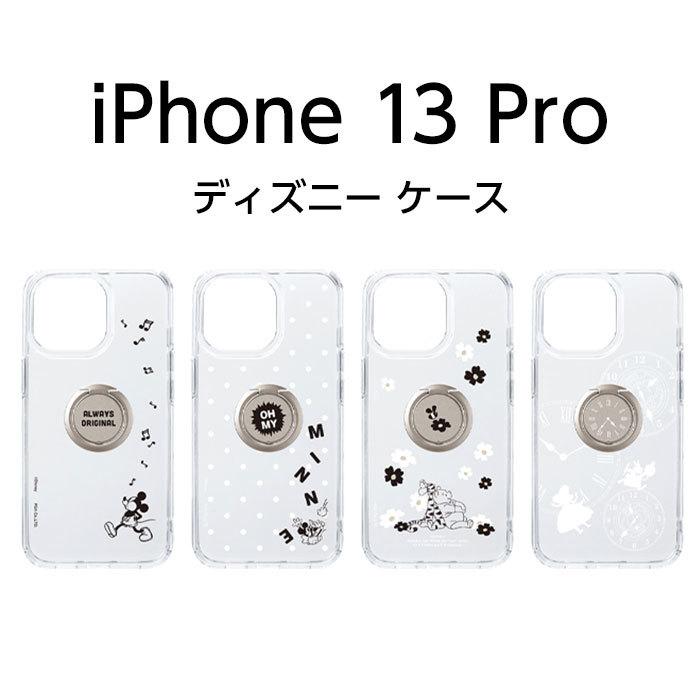 Iphone13 Pro ケース ディズニー トリプルカメラ用 リング付 抗菌ハイブリッドケース ミッキーマウス アイフォン 13pro カバー Pgas ケース フィルムのwhitebang 通販 Yahoo ショッピング