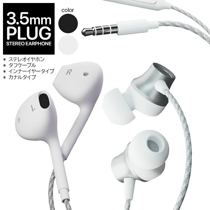 イヤホン ステレオイヤホン 有線イヤホン 有線 1.2m 断線しにくい