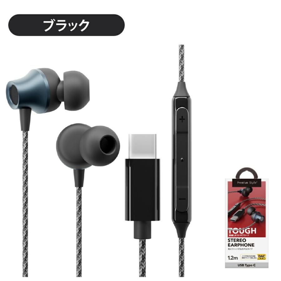 有線イヤホン タイプC イヤホン マイク付き Type-C 有線 TypeC