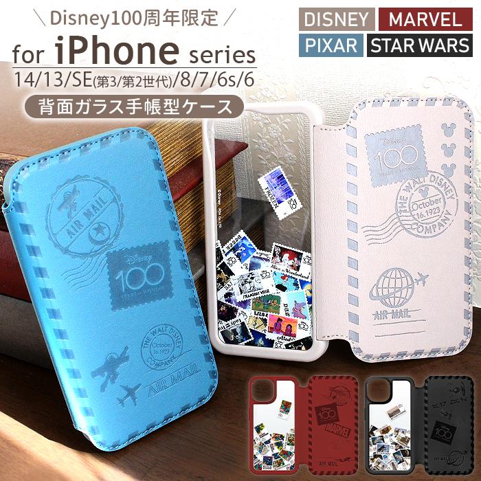 Disney iPhone 14 13 SE 第3世代 第2世代 8 7 ケース ディズニー  