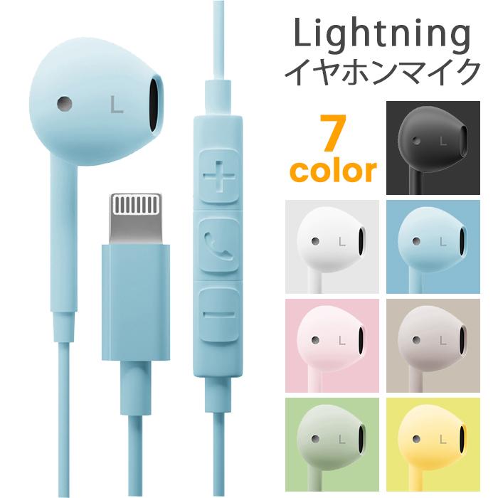 イヤホン ステレオイヤホン 有線イヤホン Lightning