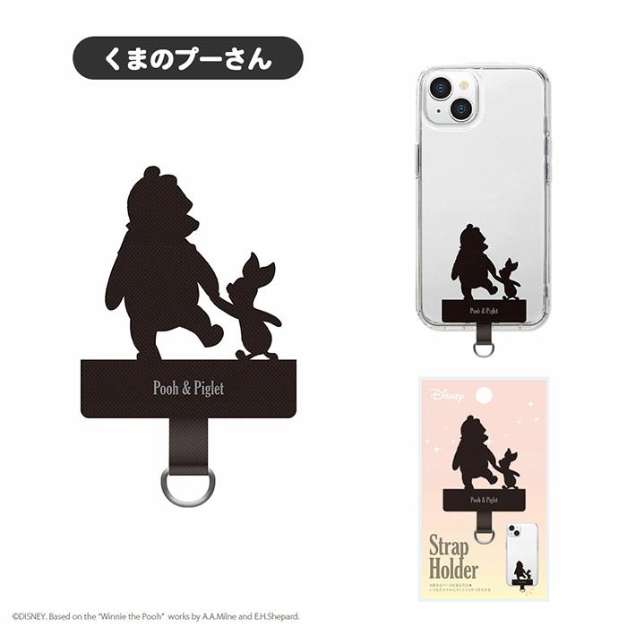 ダイカット ストラップホルダー ミッキーマウス ミニーマウス アリエル