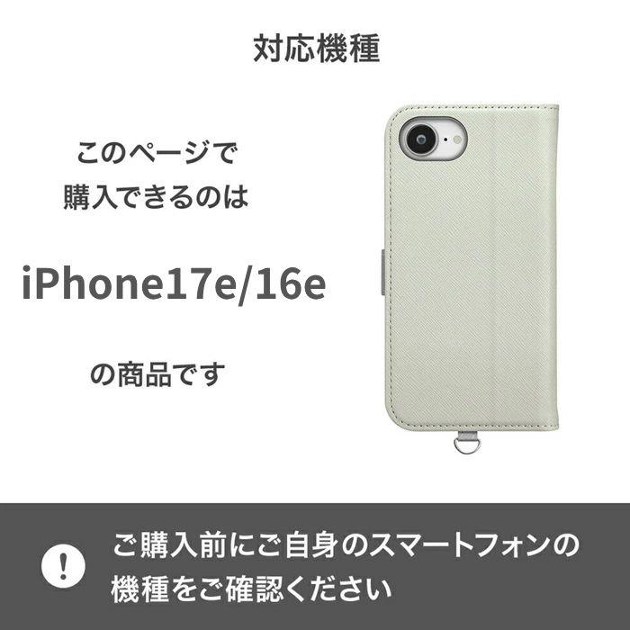 iPhone17e 16e 手帳型ケース ベージュ フリップカバー PUレザー
