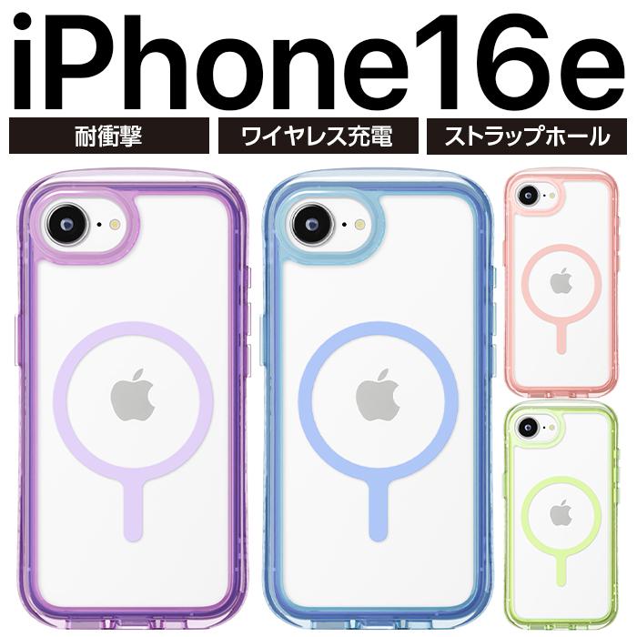 iPhone16e ケース 耐衝撃 パープル シンプル ネオン 二層構造