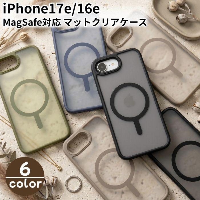 iPhone 17e ケース MagSafe対応 クリア アイフォン 16e 耐衝撃