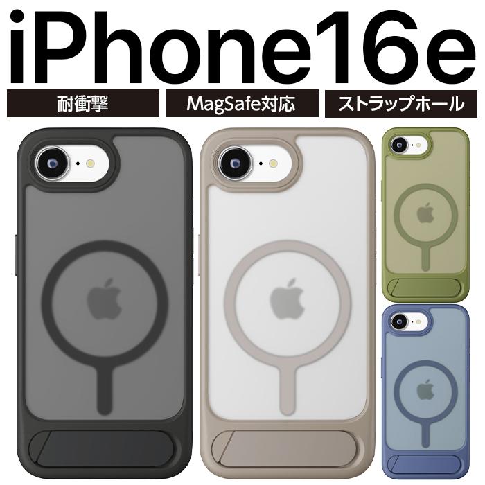 iPhoneアクセサリー iPhone iPhone16e ケース 耐衝撃 シンプル マット ブラック 耐久性