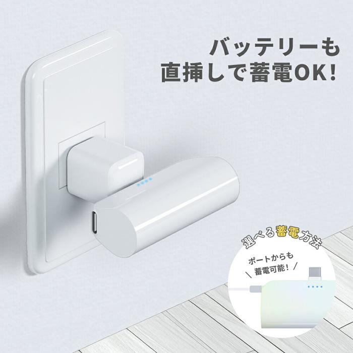 モバイルバッテリー 5000mAh 直挿し ケーブルレス PD20W 高速充電 2台同時充電 軽量 コンパクト スタンド機能付 PSE認証済 |  | 08