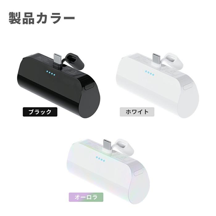 モバイルバッテリー 5000mAh 直挿し ケーブルレス PD20W 高速充電 2台同時充電 軽量 コンパクト スタンド機能付 PSE認証済 |  | 11