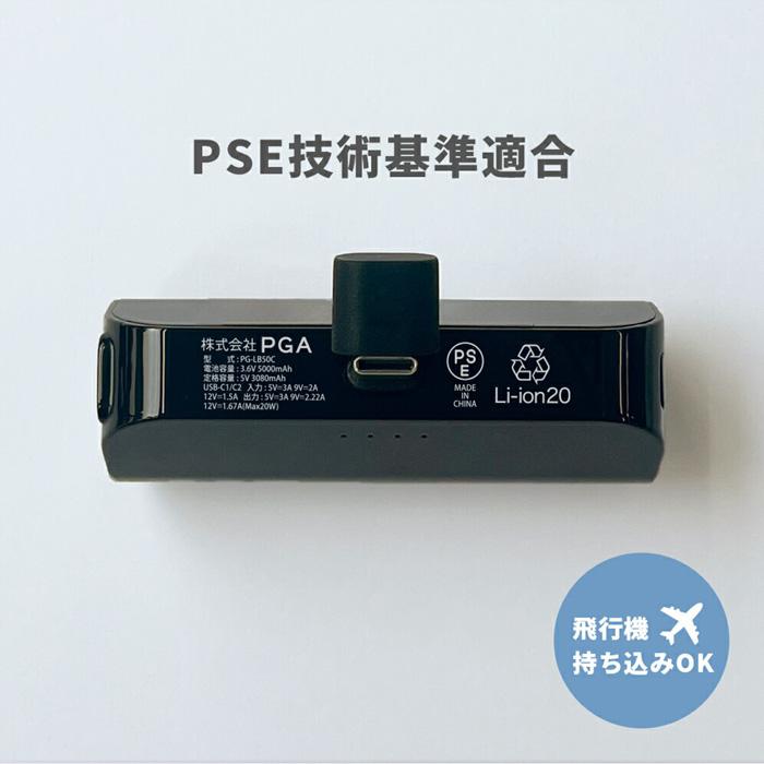 モバイルバッテリー 5000mAh 直挿し ケーブルレス PD20W 高速充電 2台同時充電 軽量 コンパクト スタンド機能付 PSE認証済 |  | 12