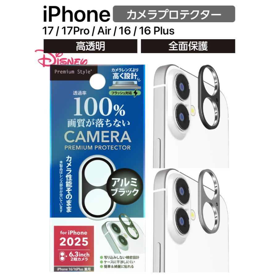 iPhone17 iPhone17Pro iPhoneAir カメラカバー カメラ保護フィルム