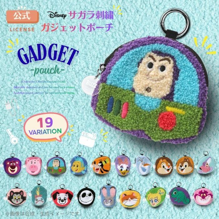 刺繍キャラクター付きケース ディズニー ポーチ キャラクター 選べる19タイプ ガジェットポーチ