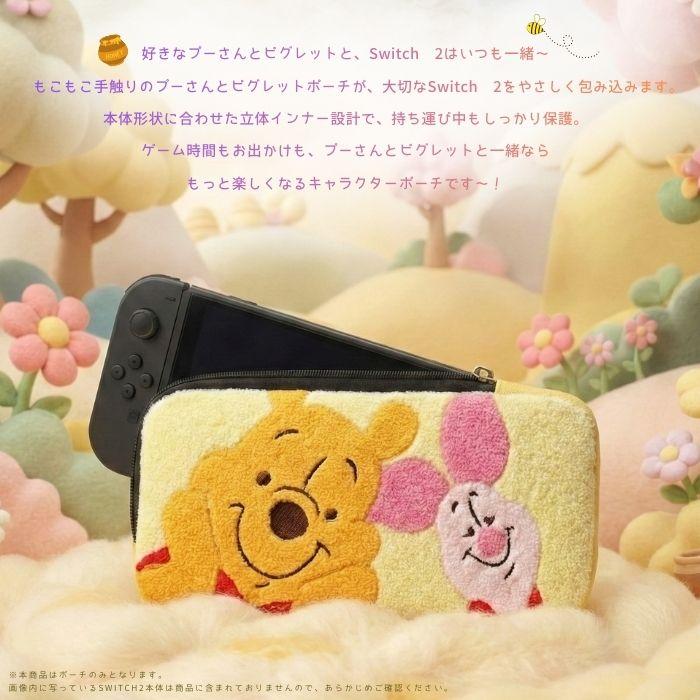 Switch2 ケース かわいい キャラクター ディズニー スティッチ ベイ