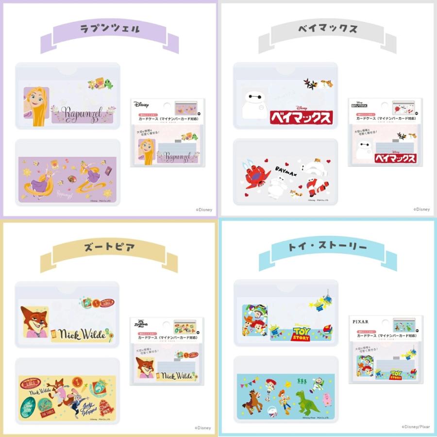 PGA マイナンバーカードケース ミッキーマウス ディズニー PG-DMY01MKY