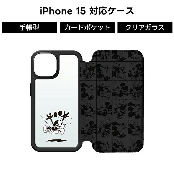 iPhone 15 Pro Max 用 手帳型・フリップケース iPhone 15 手帳型ケース 耐衝撃 ガラス iPhone15ProMax 手帳型