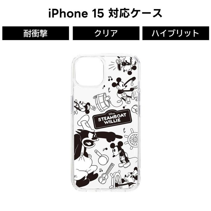 iPhone 15 ケース 透明ハイブリッドケース ディズニー 蒸気船ウィリー