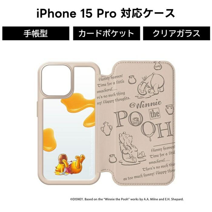 iPhone15 Pro 手帳型ケース プーさん ディズニー 耐衝撃ベージュ 手帳
