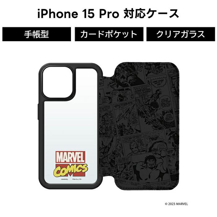 iPhone15 手帳型ケース 耐衝撃 透明ケース ガラス iPhone15ProMax 手帳