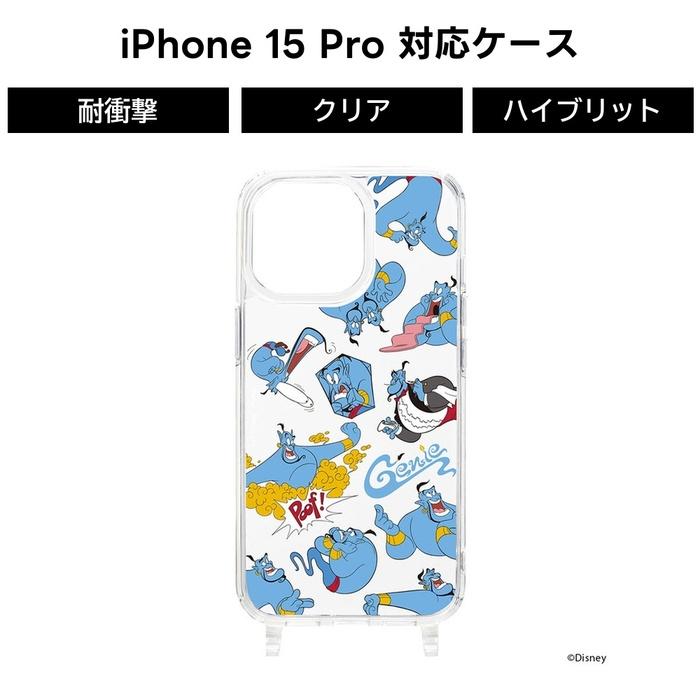 iPhone15 Pro ショルダーストラップホール付ケース ディズニー