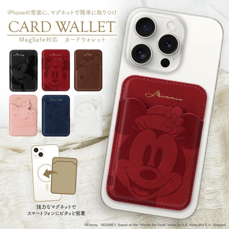 スマホ カードポケット マグネット 貼る ミッキー ミッキーマウス