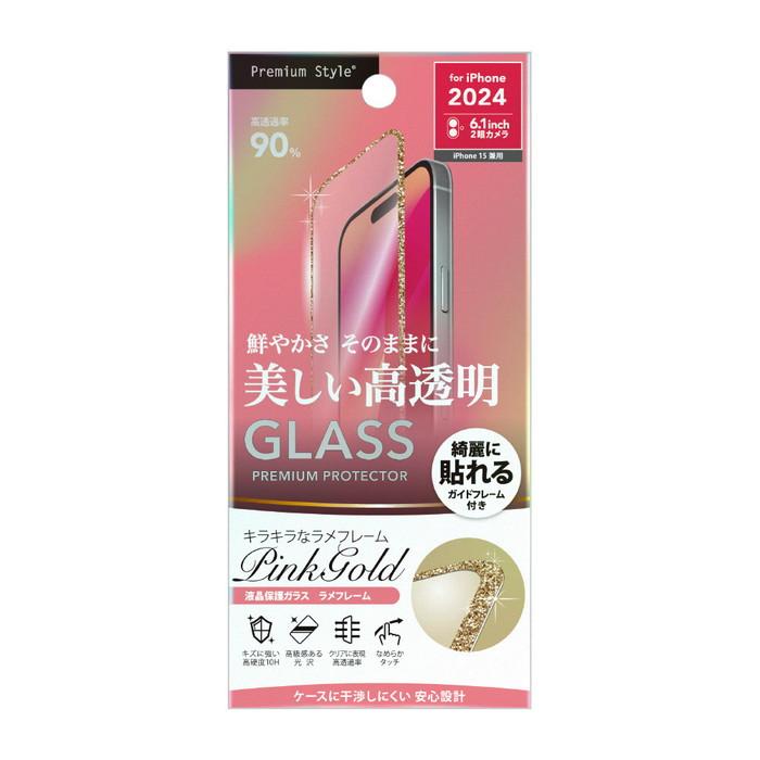 iPhone16 ガラスフィルム 全面保護 高透明 ラメ ラメフレーム ピンク