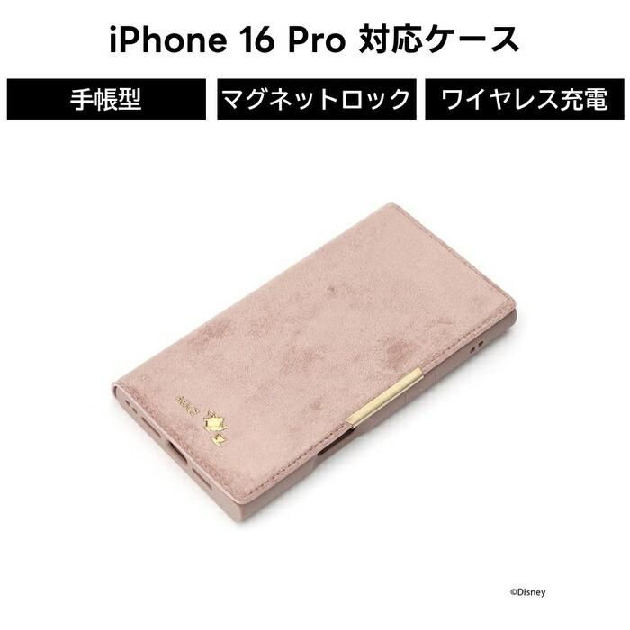 iPhone 16 Pro ケース 不思議の国のアリス 手帳型 iPhone16Pro カバー