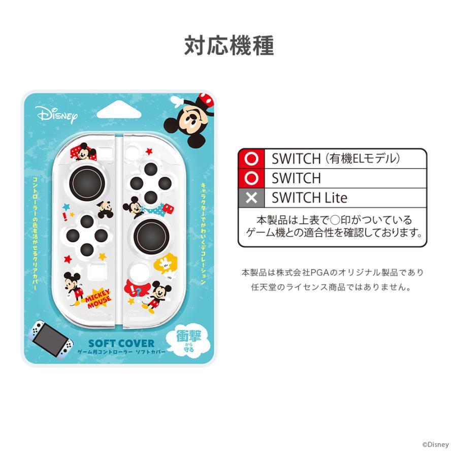 Switch コントローラー カバートイストーリー ピクサー ディズニー PGA