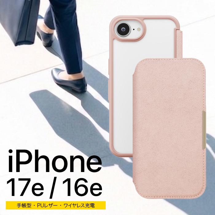 iPhone17e 16e ケース 手帳型 ピンク 推し活 ガラスフリップケース
