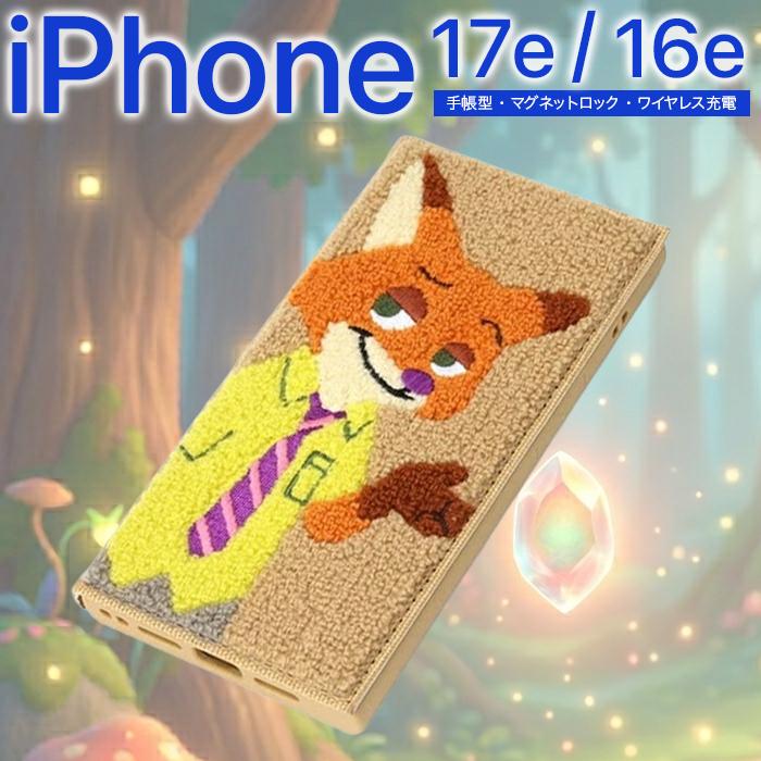 iPhone17e 16e ケース 手帳型 ディズニー カバー ズートピア おしゃれ
