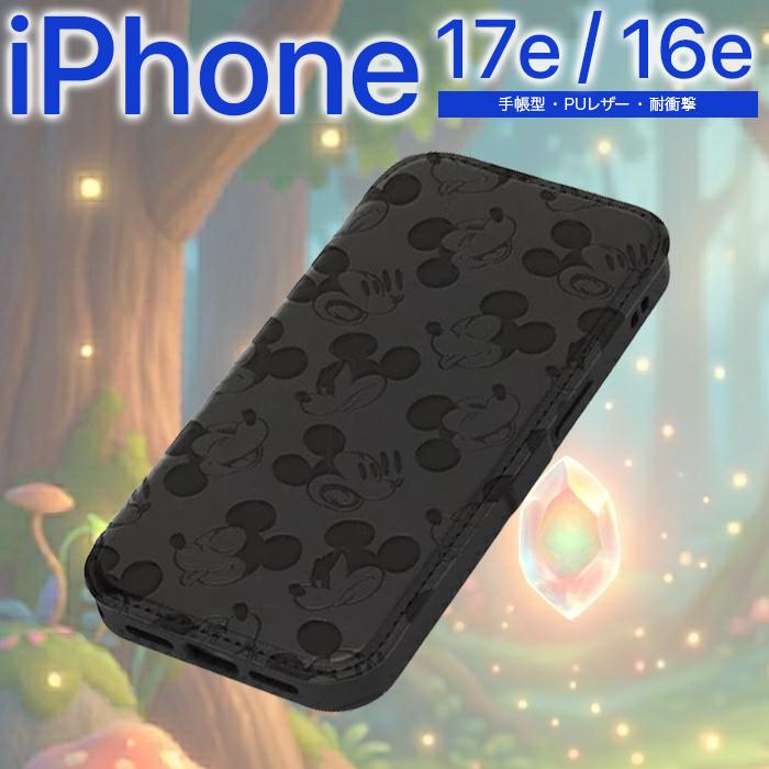 iPhone17e 16e ケース 手帳型 ディズニー カバー ミッキー おしゃれ