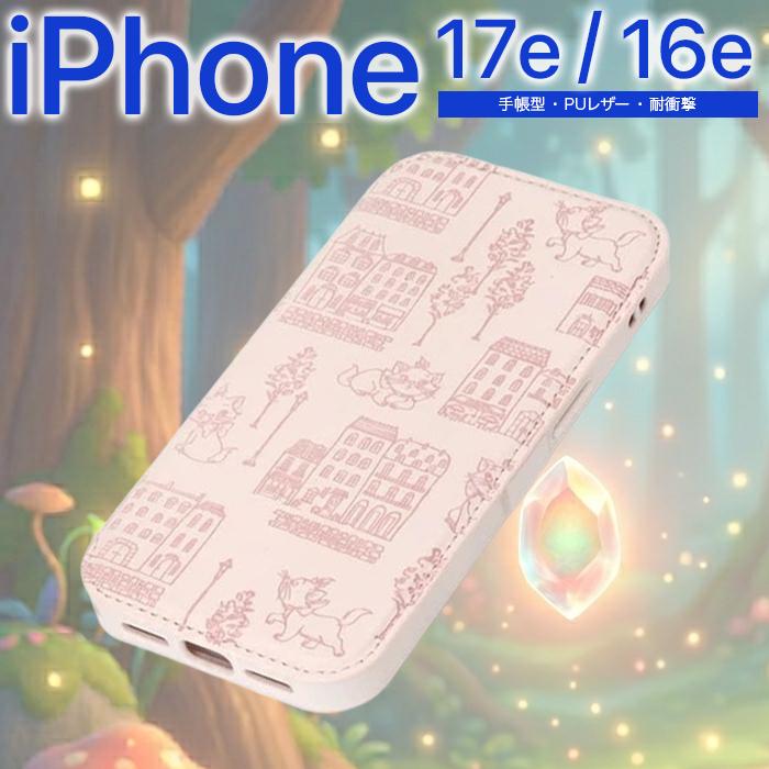 iPhone17e 16e ケース 手帳型 ディズニー カバー マリー キャット