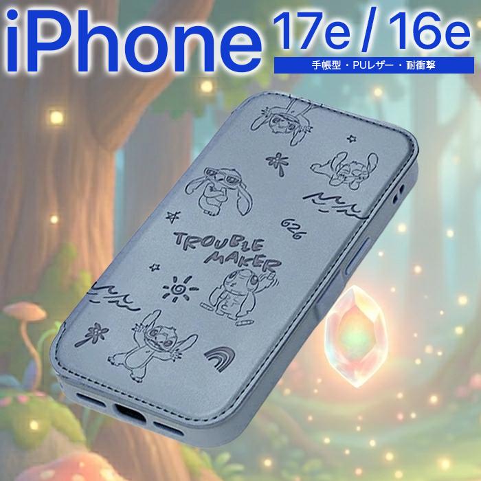 iPhone17e 16e ケース 手帳型 ディズニー カバー スティッチ ガラス