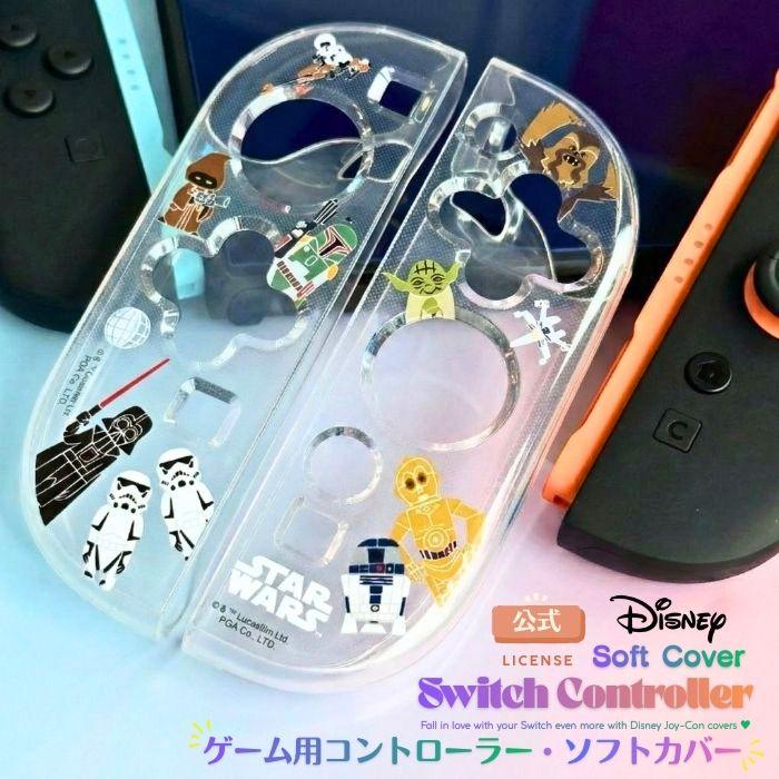 美品！！任天堂SwitchELホワイト社外コントローラー、ブルーライトカットフィルム、ジョイコンクリアケース付き Nintendo Switch2 ジョイコンカバー クリア ベイマックス joy-con
