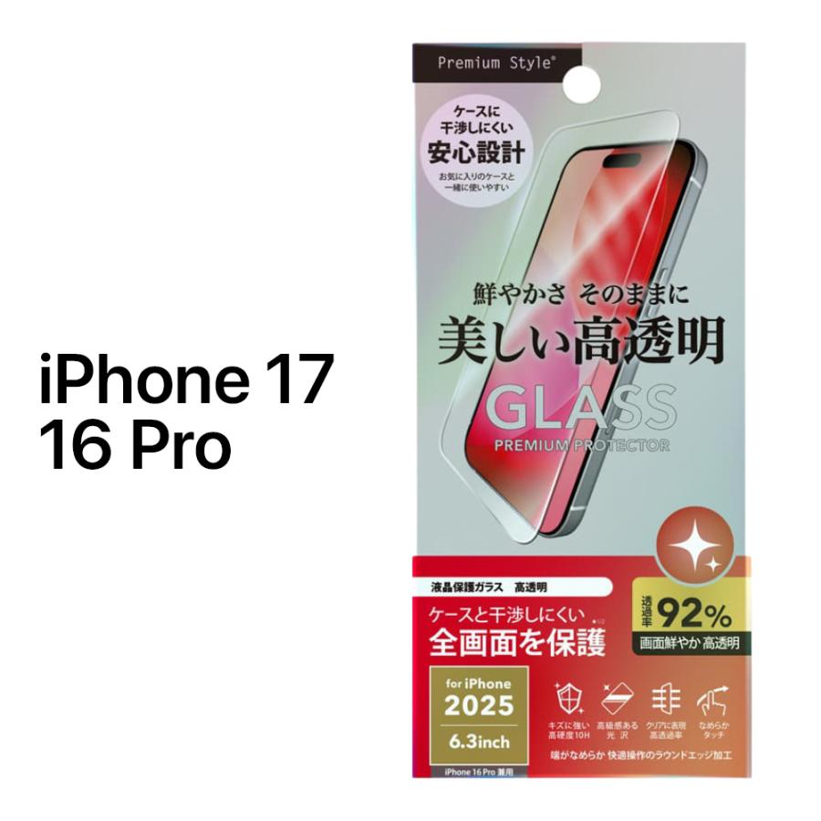 iPhone17 フィルム ガラス 高透明 iPhone16Pro iPhone 17 16 Pro 液晶
