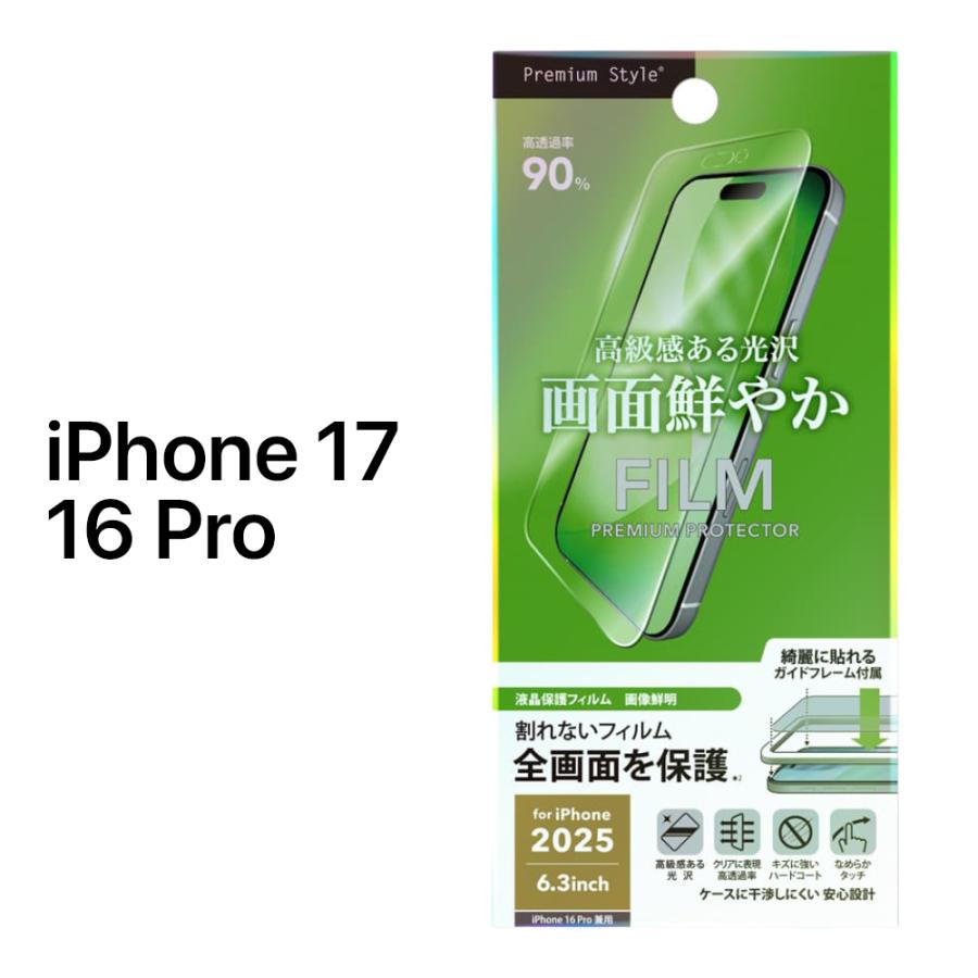 iPhone17 フィルム 高透明 iPhone16Pro iPhone 17 16 Pro 液晶全画面
