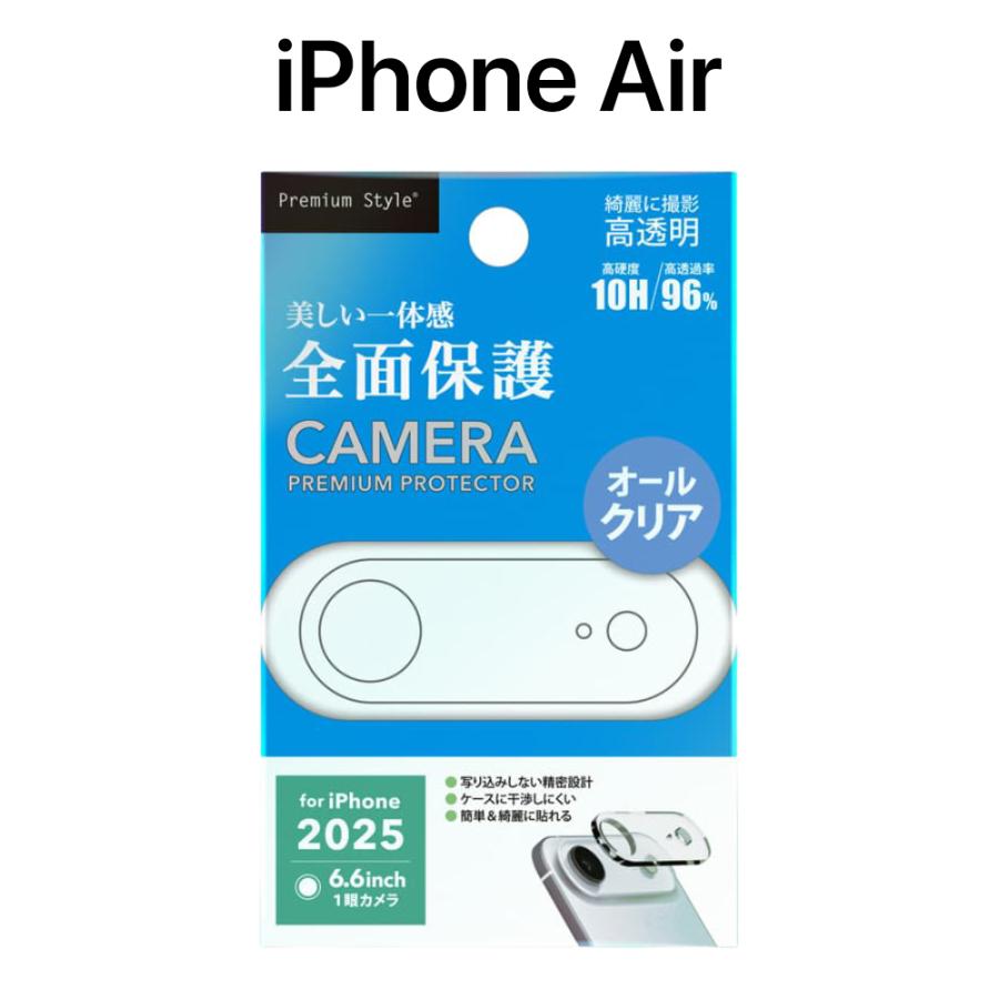 iPhone Air カメラカバー iPhoneAir カメラ保護フィルム カメラ