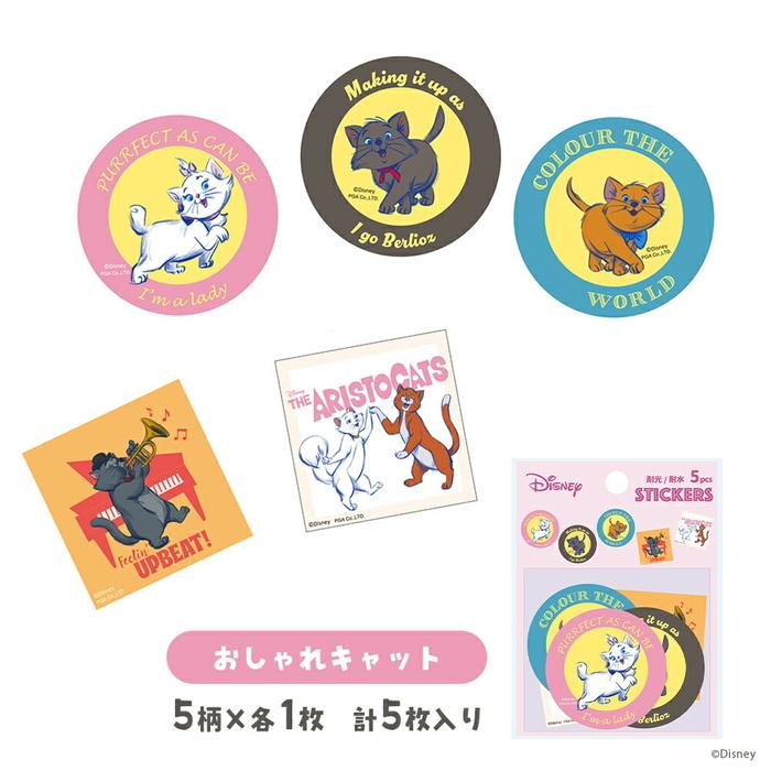 ステッカー キャラクター ディズニー マリー シール スマホ かわいい