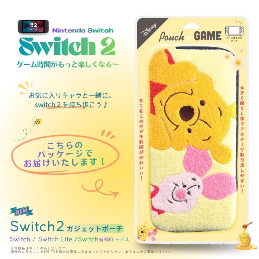Switch2 ケース ディズニー プーさん Nintendo Switch2用 任天堂