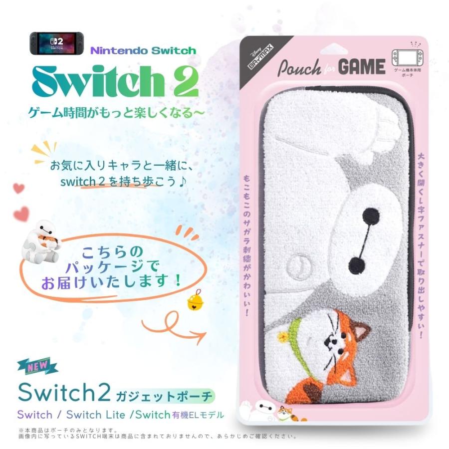 Switch2 ケース ディズニー ベイマックス Nintendo Switch2用 任天堂