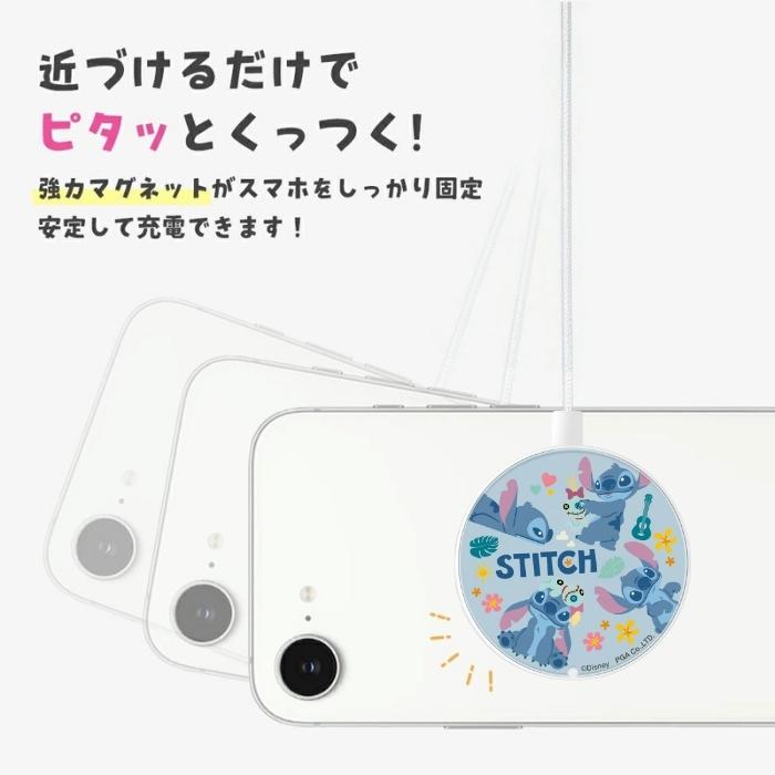 ディズニー スティッチ マグネット式ワイヤレス充電器 キャラクター