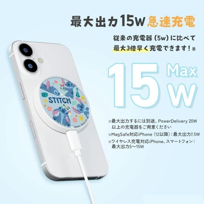 ディズニー スティッチ マグネット式ワイヤレス充電器 キャラクター