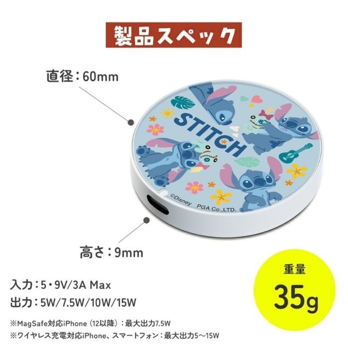 ディズニー スティッチ マグネット式ワイヤレス充電器 キャラクター