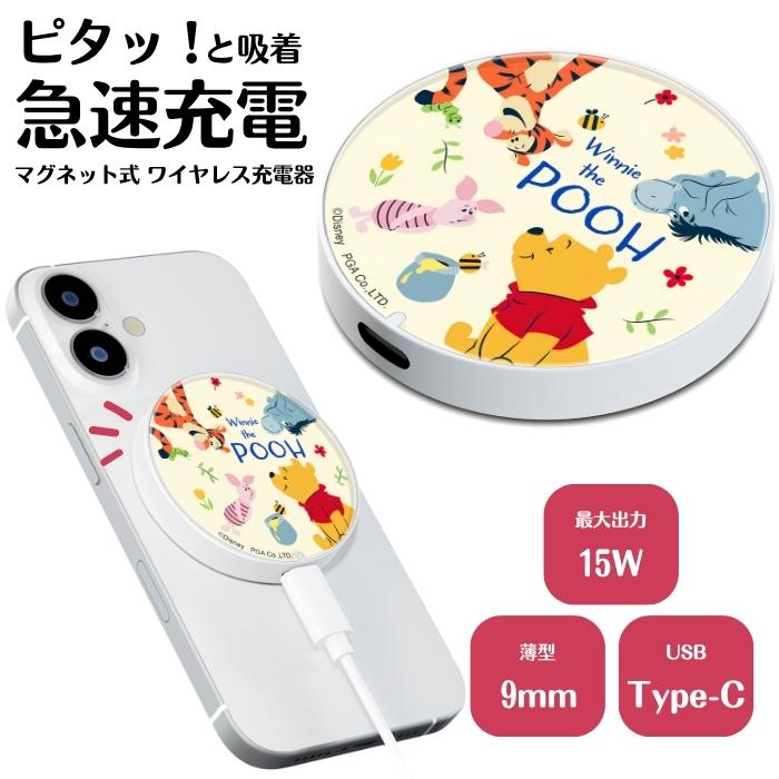 ディズニー プーさん ピグレット マグネット式ワイヤレス充電器