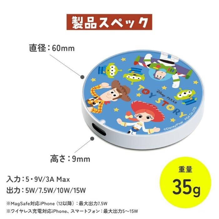 ディズニー トイストーリー ウッディ バズ マグネット式ワイヤレス充電