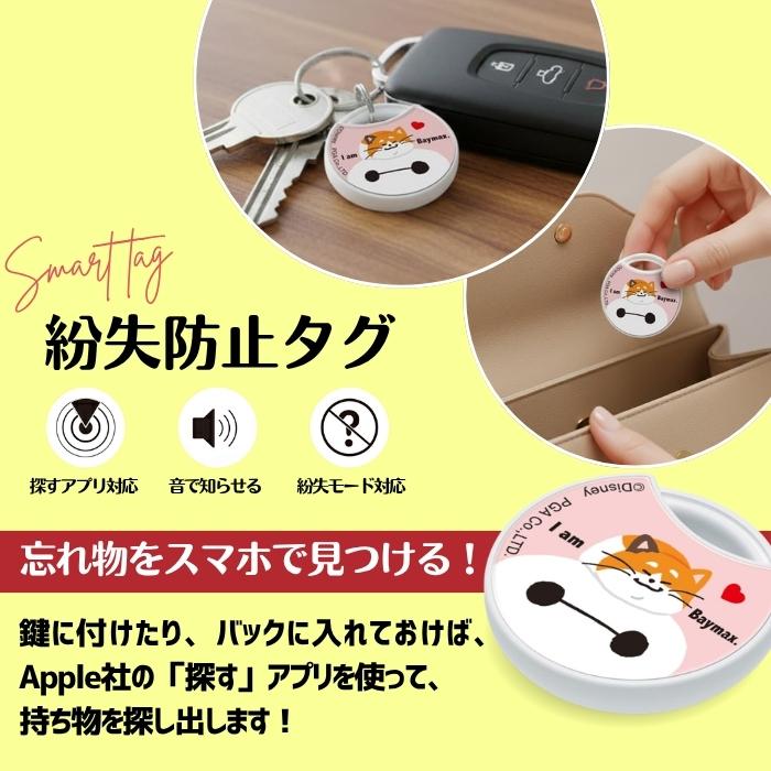 ディズニー 紛失防止タグ ベイマックス iPhone Apple認証品 Find My
