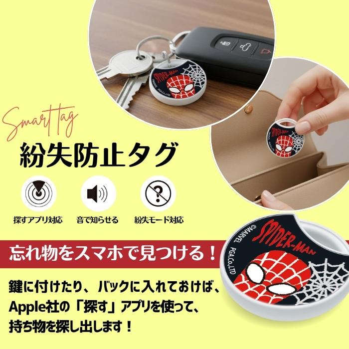 スパイダーマン 紛失防止タグ マーベル iPhone Apple認証品 Find My