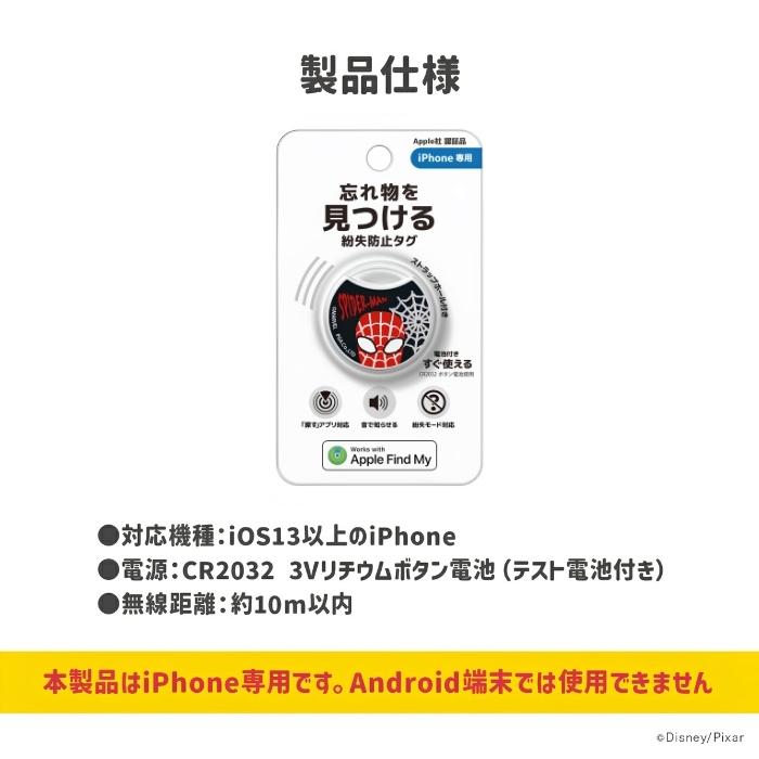 スパイダーマン 紛失防止タグ マーベル iPhone Apple認証品 Find My